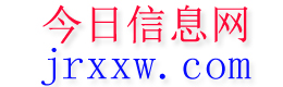 正安今日信息网